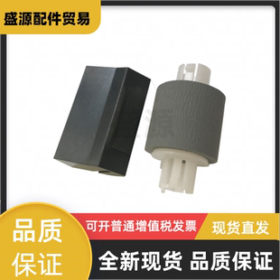 适用奔图M6509搓纸轮m6559m6609m6535nw p2518进纸轮分页器 p2509