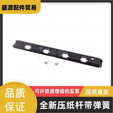 爱普生630K 635K进纸压纸杆 EPSON LQ630K 635K 80K 635KII压纸板