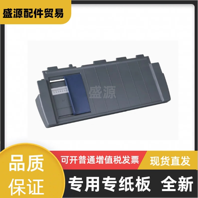 爱普生LQ80K导纸板610KII615K2