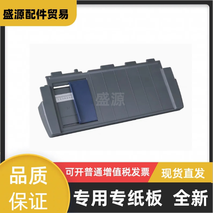 适用 爱普生LQ80K导纸板 610KII 615K2 635KII 610K前进纸拖盘板