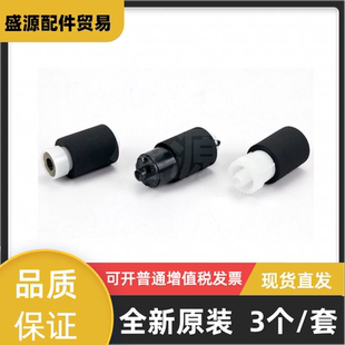 3010 3212 4132 京瓷6025 6525 4226 纸盒搓纸轮 4125 适用 4020