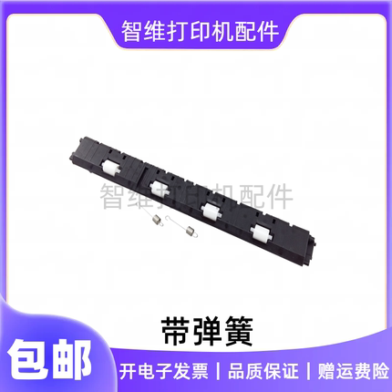 适用 爱普生EPSON 730K压纸杆 735K压纸板 LQ630K2 抬纸杆 进纸杆