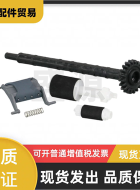 适用 惠普M180原稿输稿器搓纸轮m181fw m130 m134 搓纸杆 分页器