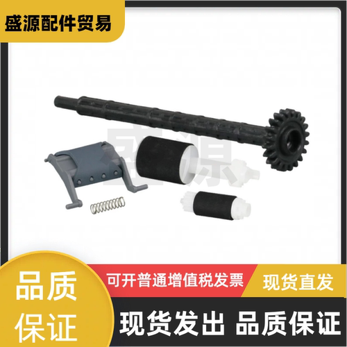 惠普132原稿输稿器搓纸轮杆