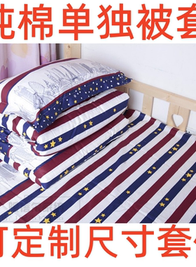 100%全棉纯棉单独被套简约1.5m1.8床单被套双人2.0米床上用品斜纹