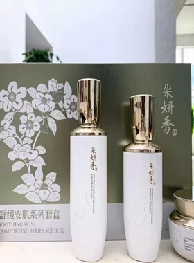 舒缓安肌套装朵妍秀修复皮肤