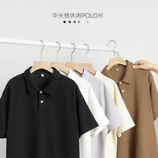 男T恤衫 时尚 潮流不变形华夫格t恤宽松纯色短袖 翻领polo衫 2025夏季