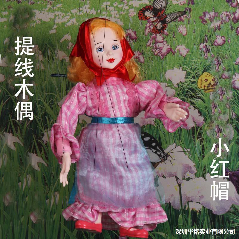 泉州提线木偶小红帽幼儿亲子表演教学道具礼品拉线娃娃早教礼物
