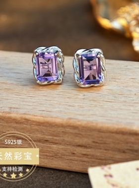 【觅恋珠宝】天然紫水晶耳钉