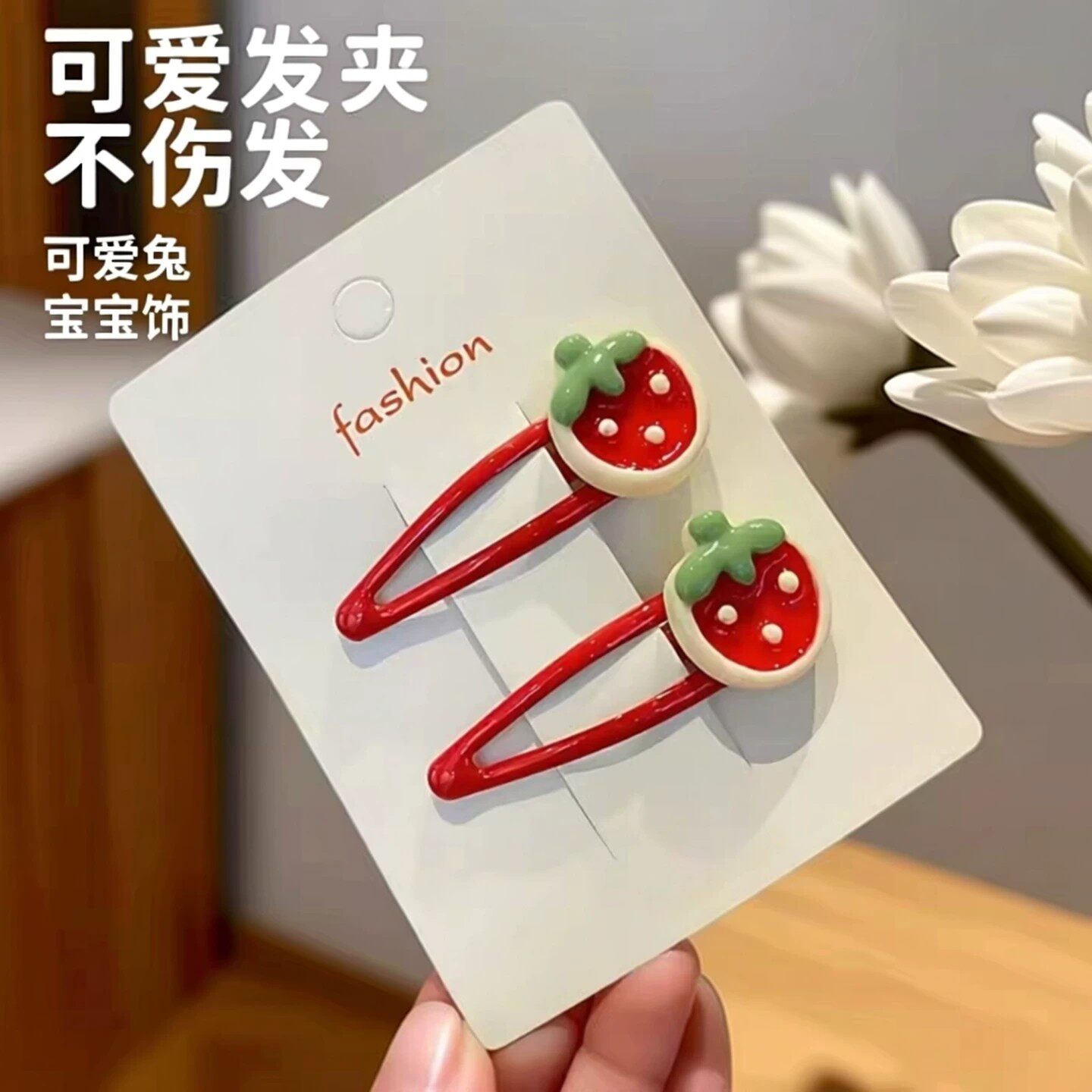 BB夹女童草莓发夹碎发夹宝宝发卡不伤发刘海夹女生发饰可爱小兔子
