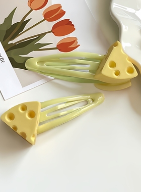 （奶酪造型发夹）女可爱黄色甜美发卡樱桃少女多巴胺侧边小夹子