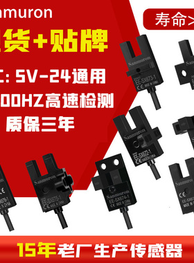 U槽型光电开关传感器EE-SX670 SX671 672 673 674 675 676 677-WR