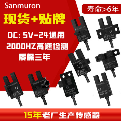 U槽型光电开关传感器EE-SX670 SX671 672 673 674 675 676 677-WR
