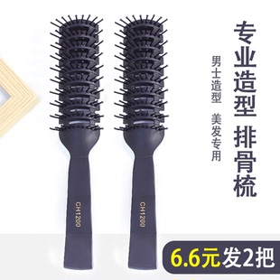 造型排骨梳子美发店专用理发工具防静电家用卷发蓬松定型梳子 男士