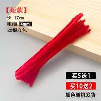 Small Short/4 мм 20 корней [купить 5 Get 1 Get 1]