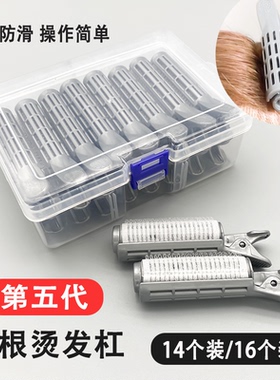 第五代摩根烫发杠子【10年老店】