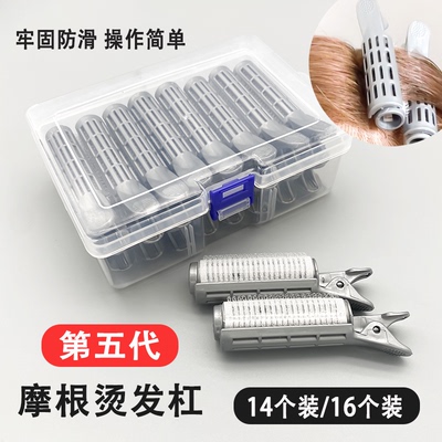 第五代摩根烫发杠子【10年老店】