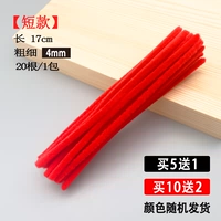 Small Short/4 ~ 5 мм 20 корней [купить 5 Get 1 Get 1]