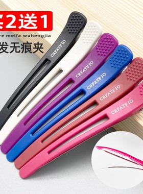 美发专用无痕夹鸭嘴夹10年老店