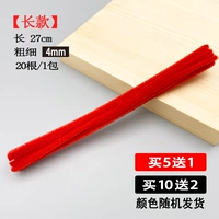 Маленькая длина/4 мм 20 корней [купить 5 получить 1 Get 1]