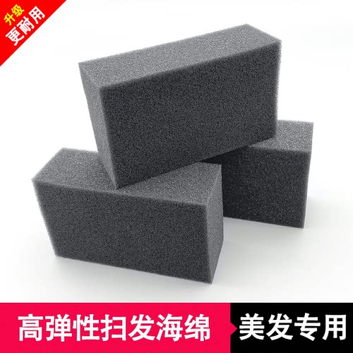 理发海绵擦美发海绵美发店专用扫碎发海绵块理发店剪发海绵扫头发 - 封面