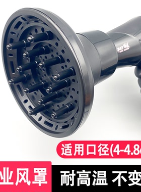 美发店吹风机风罩【10年老店】