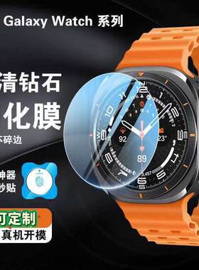 三星钢化膜秒贴保护膜