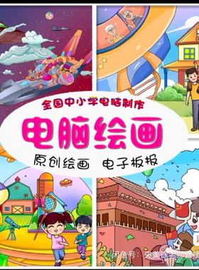 2026信息素养大赛绘画定制