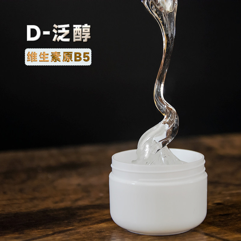 D-泛醇自制护肤品维生素B5精华原料修护敏感肌保湿水国货,美容护肤/美体/精油,面部护理套装,淘宝优惠券,粉丝福利购,淘宝优惠卷