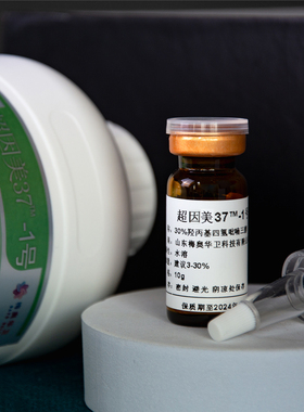 30%双峰玻色因原液黑绷带面霜原料梅奥华卫羟丙基四氢吡喃三醇