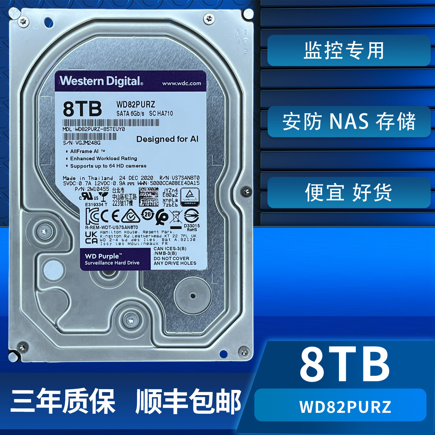 西数WD82PURZ紫盘机械硬盘监控图片