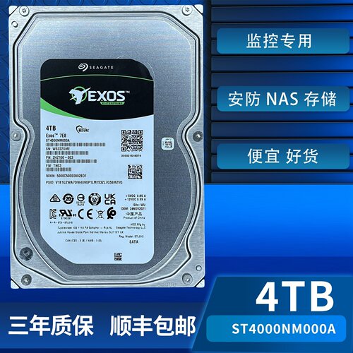 希捷4T7.2K3.5SATA硬盘监控