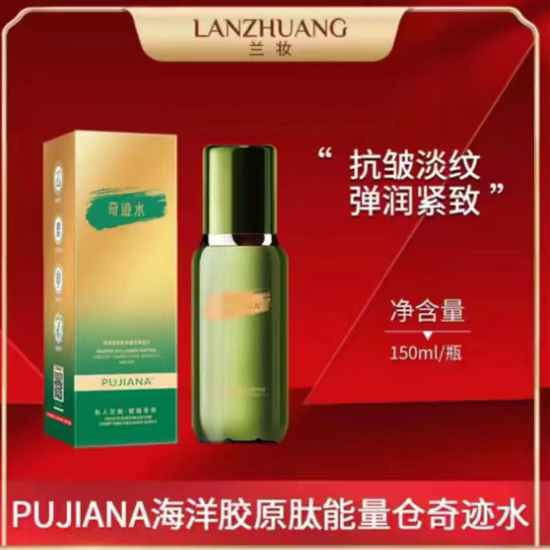 充盈爽肤水弹润嫩滑细腻奇迹水