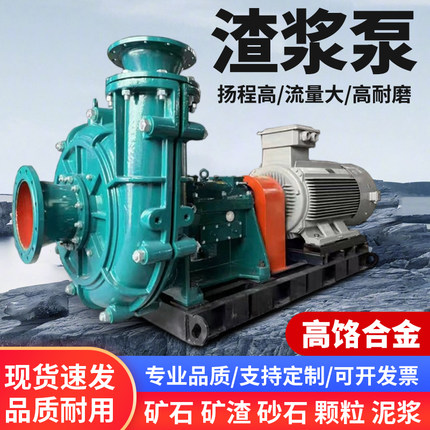 卧式渣浆泵高铬合金耐磨强力高扬程10寸大型工业矿用抽沙洗煤砂泵