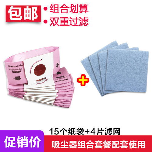 松下吸尘器集尘袋价格 松下吸尘器集尘袋图片 星期三