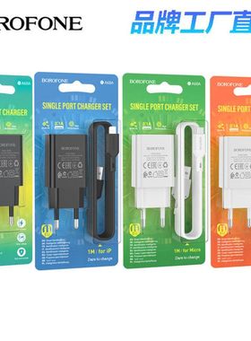 borofone新款单口充电器带线套装适用苹果15安卓华为typec快充头