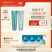 FAN BEAUTY DIARY海葡萄清补CP涂抹面膜清洁泥膜补水