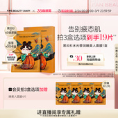 正品 DIARY黑云杉睡美人面膜熬夜补水保湿 BEAUTY FAN