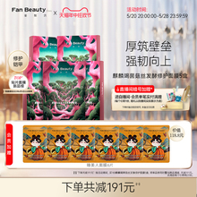 618抢购 FanBeauty Diary冰冰同款 龙血面膜5盒补水保湿 舒缓