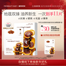 FAN BEAUTY DIARY灵芝白松露淡纹油膏面膜滋养补水保湿