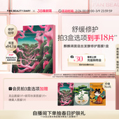 舒缓修护官方正品 DIARY龙血面膜补水保湿 BEAUTY FAN