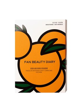 FAN BEAUTY DIARY VC大桔面膜z