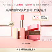 Fan’s Carpet念念新语唇膏口红唇釉镜面哑光润唇 Red