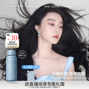 DIARY范冰冰同款 BEAUTY FAN 马鞭草去屑洗发水清洁 双旦礼遇季