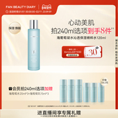 DIARY海葡萄精粹水化妆水爽肤水补水保湿 FAN BEAUTY