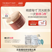 FAN BEAUTY DIARY大米磨砂身体沐浴膏沐浴露去角质