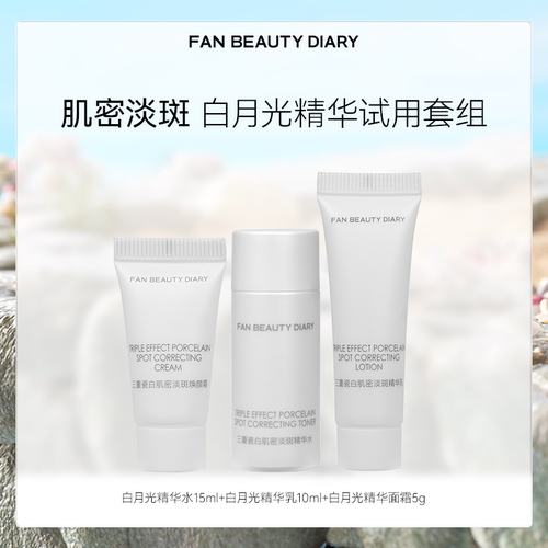 FANBEAUTYDIARY白月光小美盒