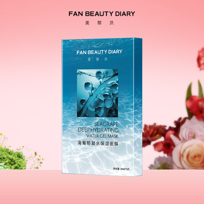 FAN BEAUTY DIARY海葡萄面膜z