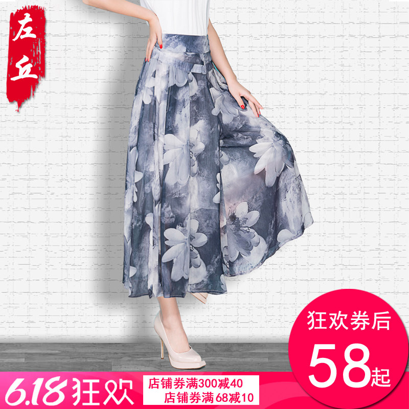 雪纺阔腿裤女垂感飘逸高腰女九分薄款碎花双层2020年新款夏裤裙裤