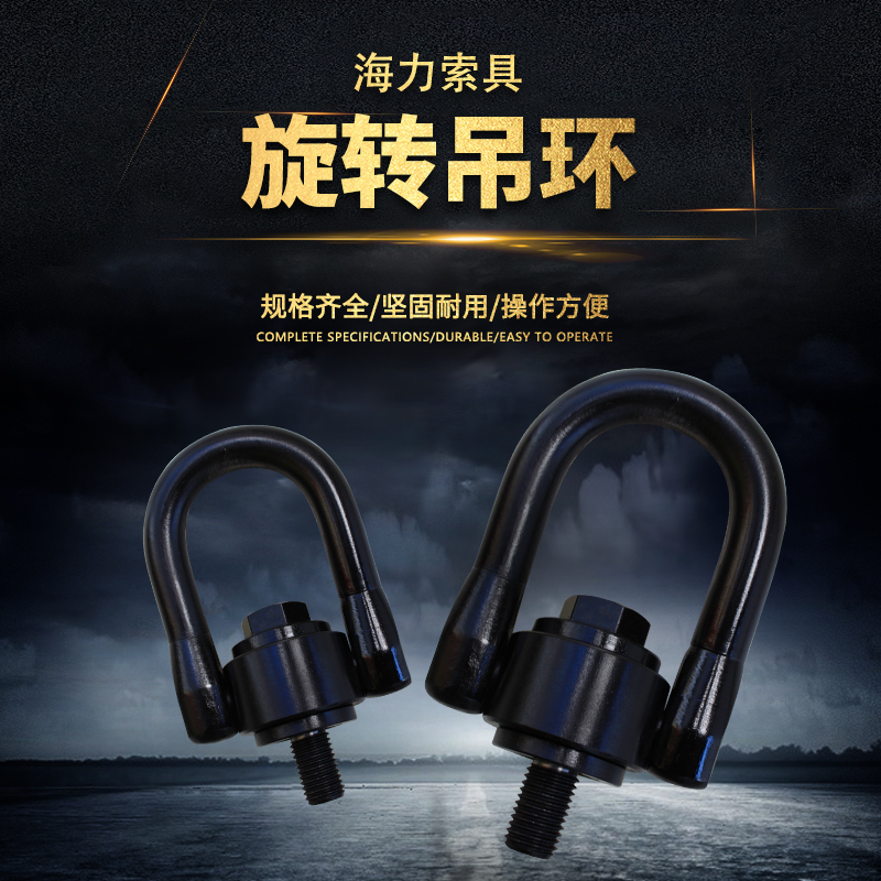 M8-64特制旋转吊环螺丝旋转吊点360度旋转栓结环电机吊环模具吊环